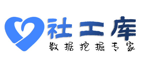 智网综合社工库中央酒店开房记录查询
